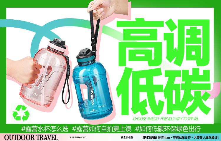 UZSPACE利记加仑壶